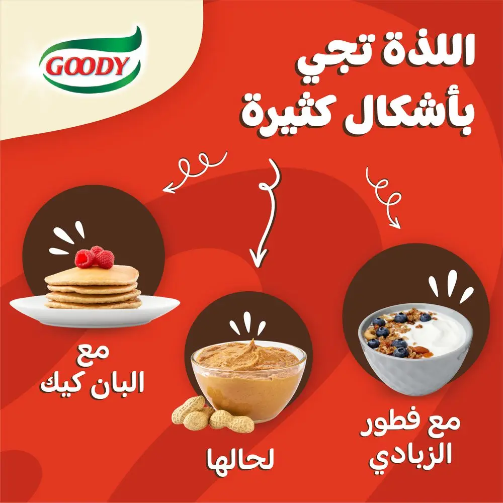 Goody Chunky Peanut Butter 510 gm - view 6