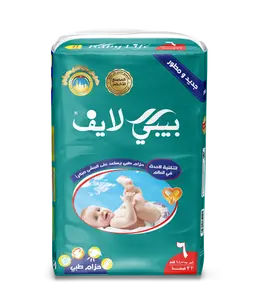 بيبي لايف حفاضات اطفال حزام كبيرجدا 32 حفاضه مقاس 6 