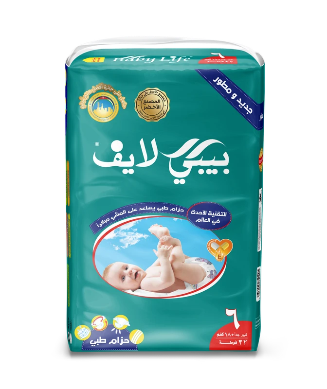 بيبي لايف حفاضات اطفال حزام كبيرجدا 32 حفاضه مقاس 6 