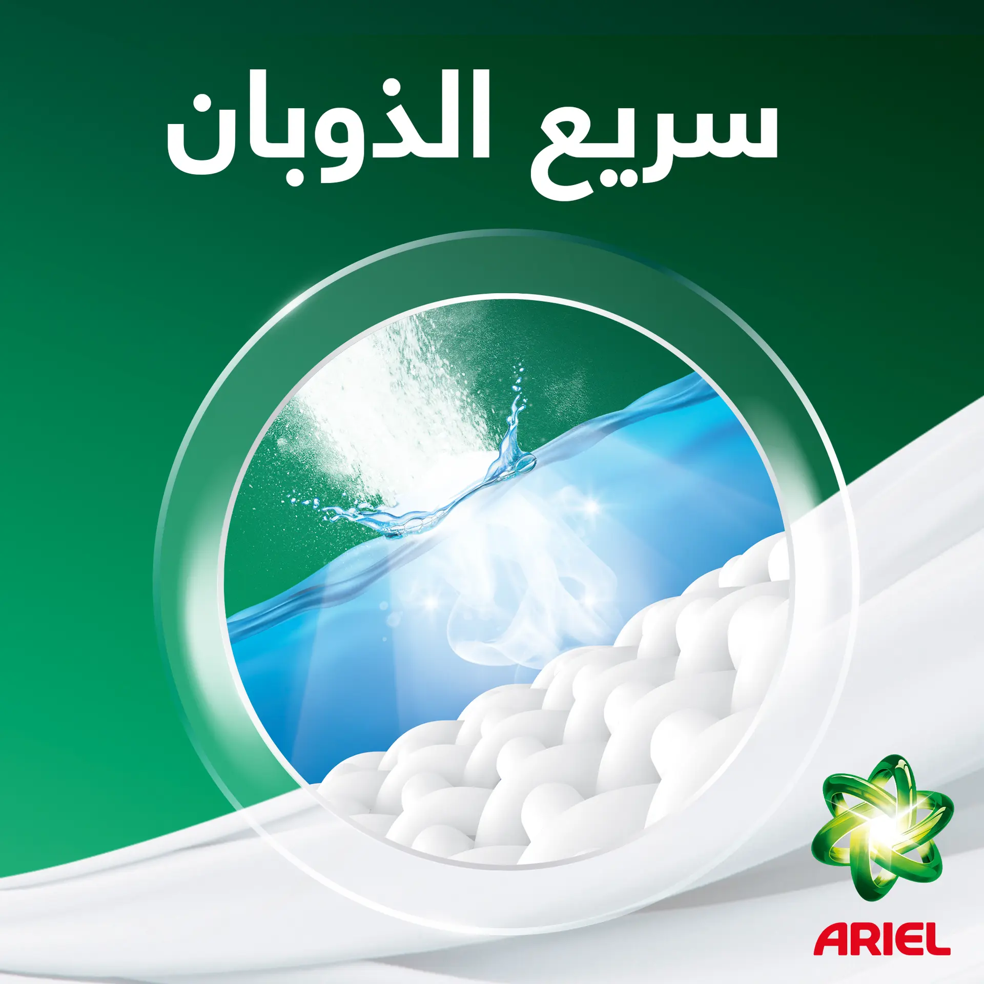 اريال مسحوق غسيل الأصلي للغسالات نصف ألاوتوماتيكية 5 كجم + 1 كجم مجانًا - view 3