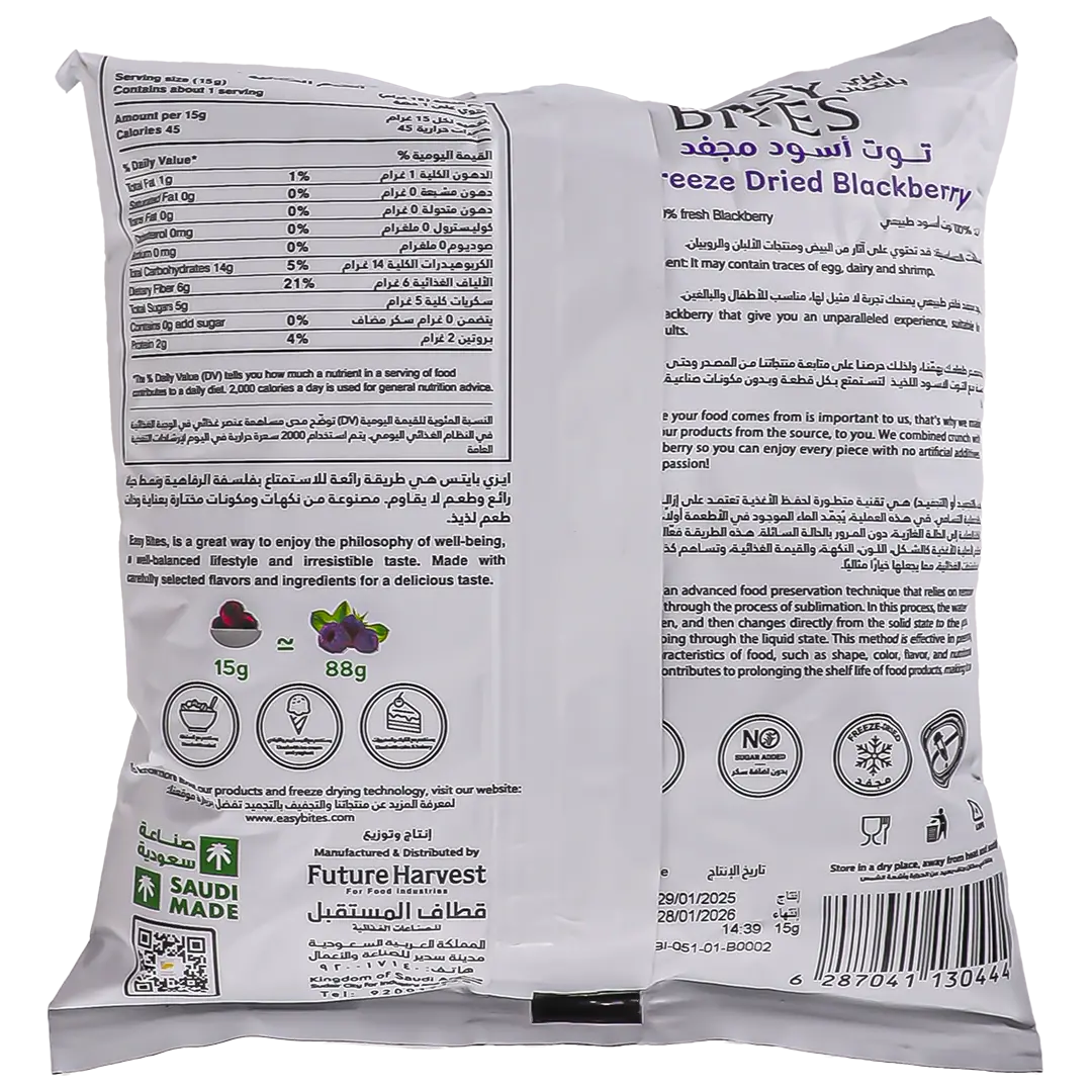 Easy Bites Freeze Dried Blackberry 15 gm - view 3
