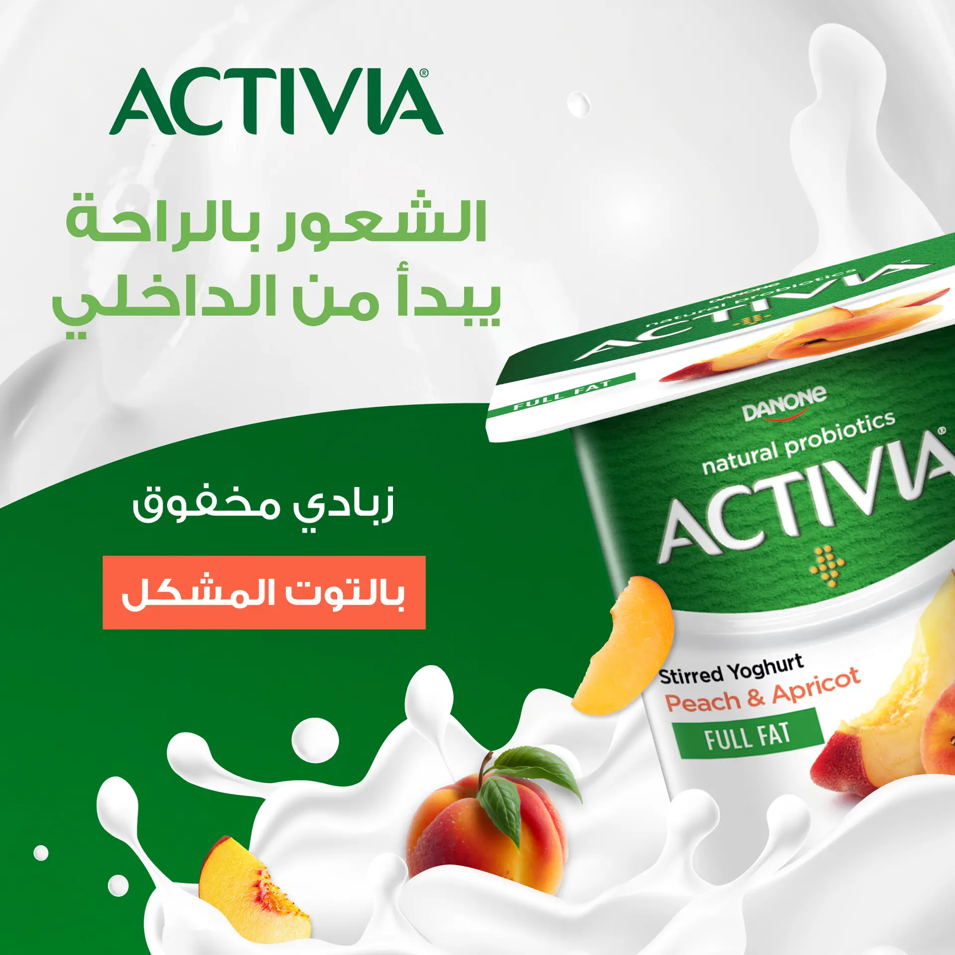 Activia Yoghurt Peach And Apricot 120 gm - view 7