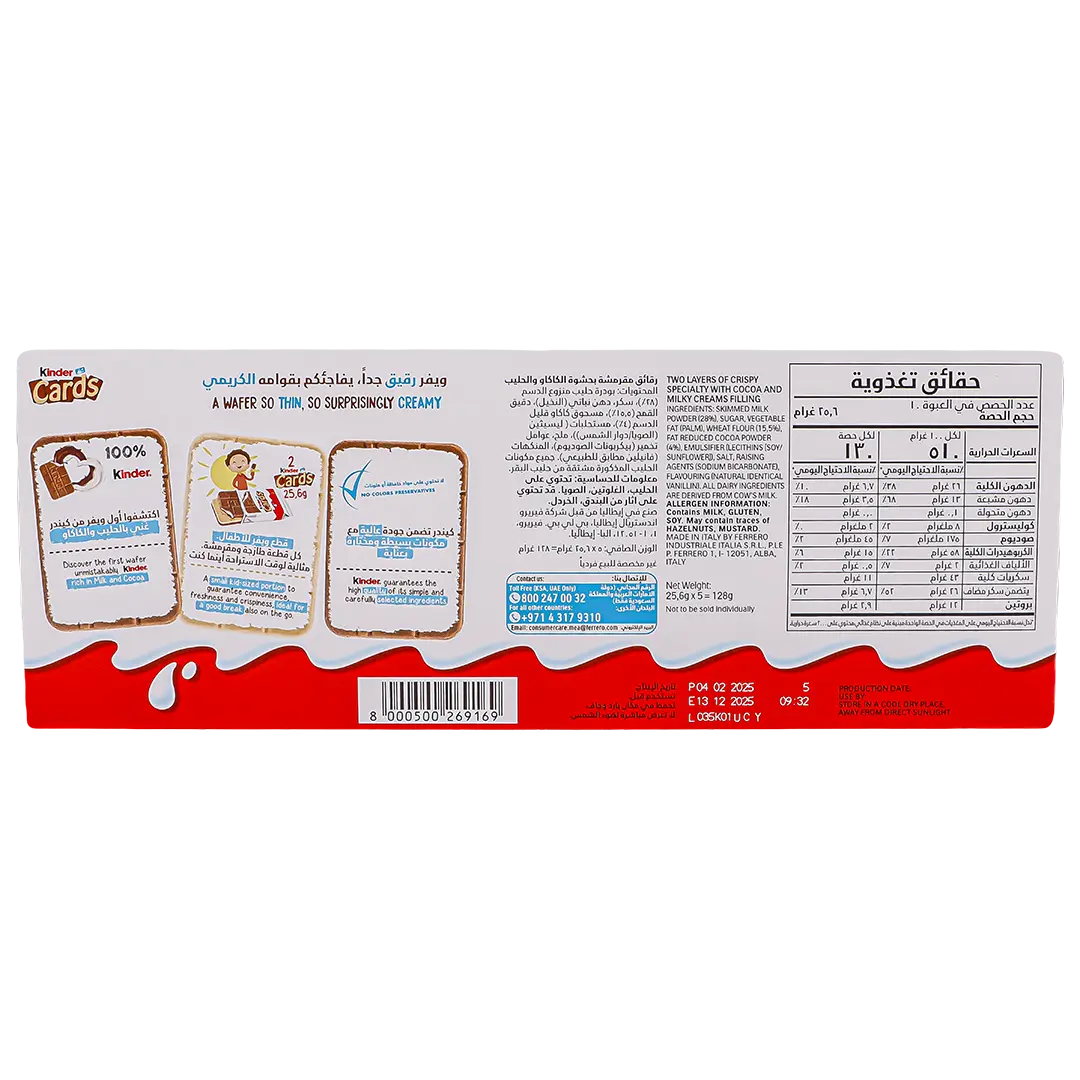 Kinder Cards Chocolate Biscuit Multipack 5 pcs 25.6 gm - view 4