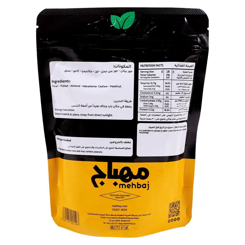 Almehbaj Premium Unroasted Nuts 250 gm - view 2