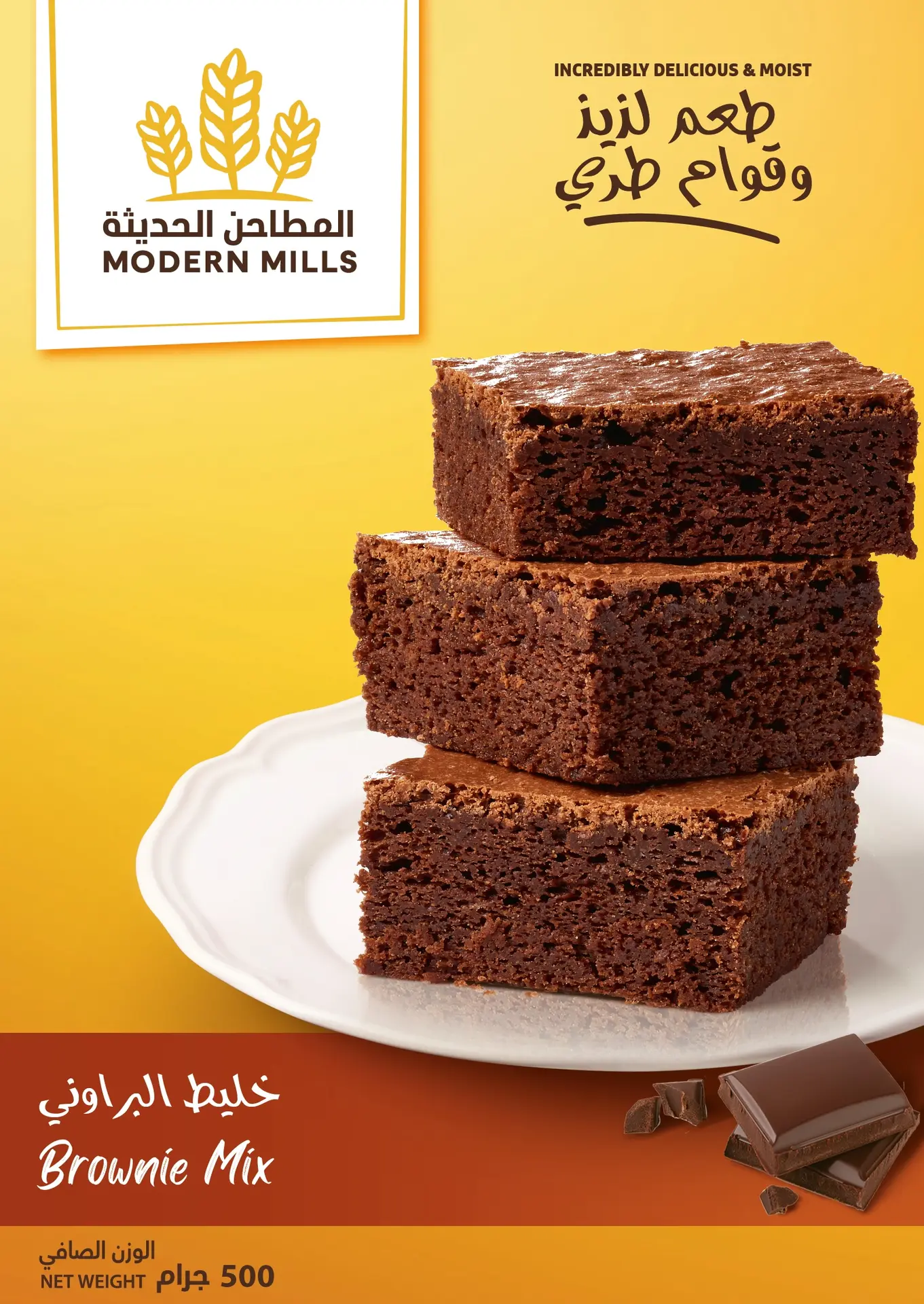 Modern Mills Brownie mix 500gm - view 2