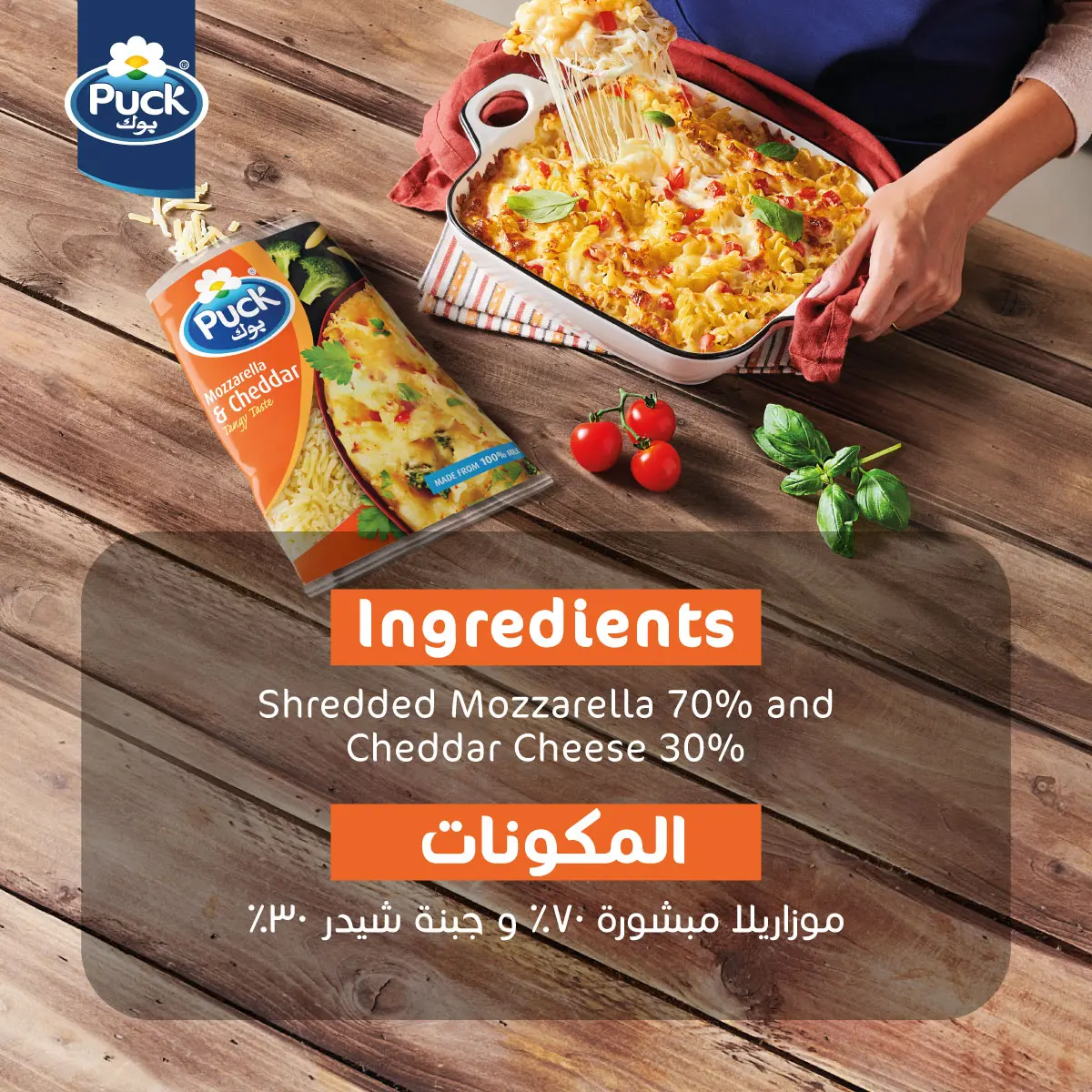 Puck Mozzarella & Cheddar Shredded Cheese 180 gm - view 3