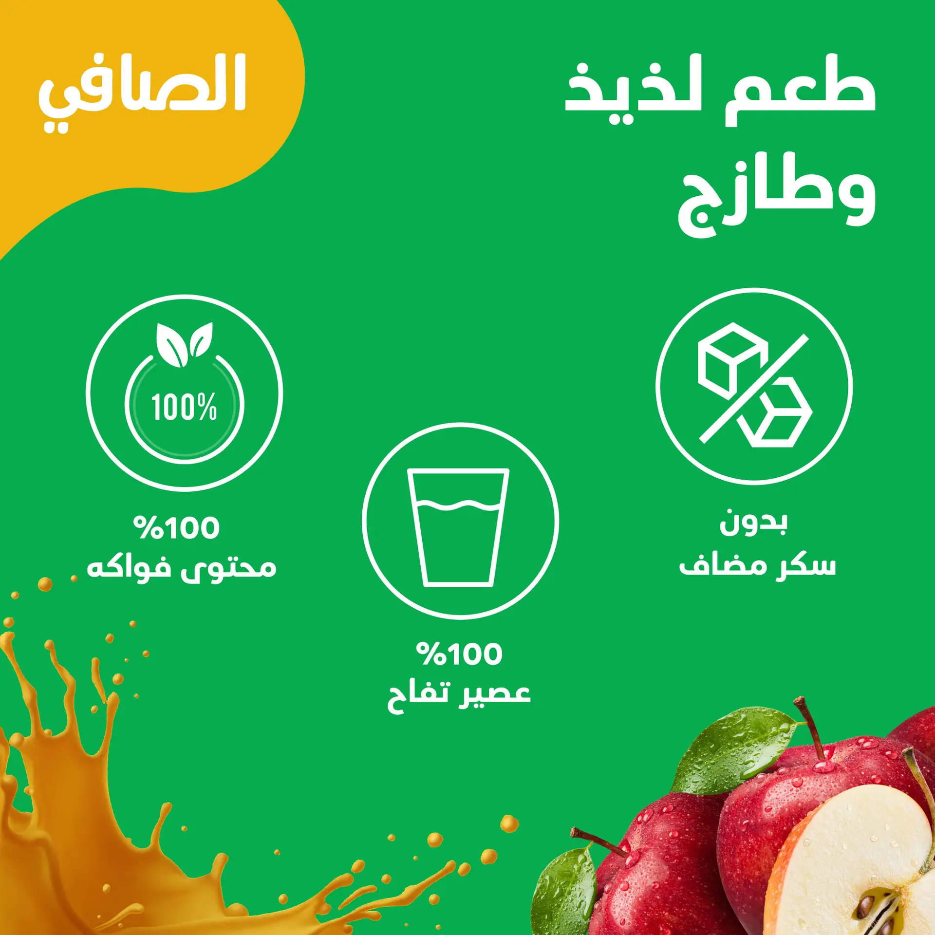 Alsafi Juice Apple 1.3 L - view 4