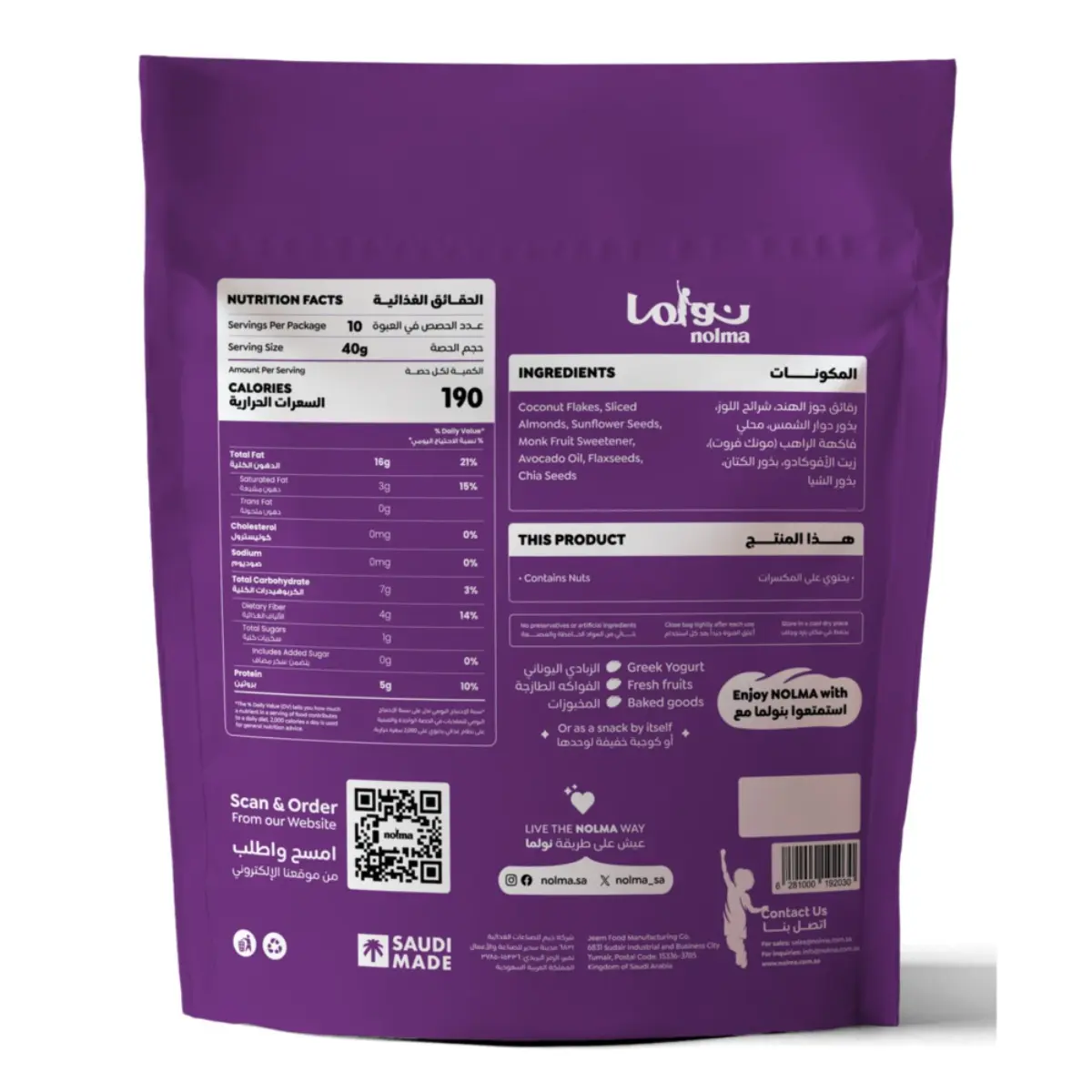 Nolma Grain-Free Granola 440 gm - view 2