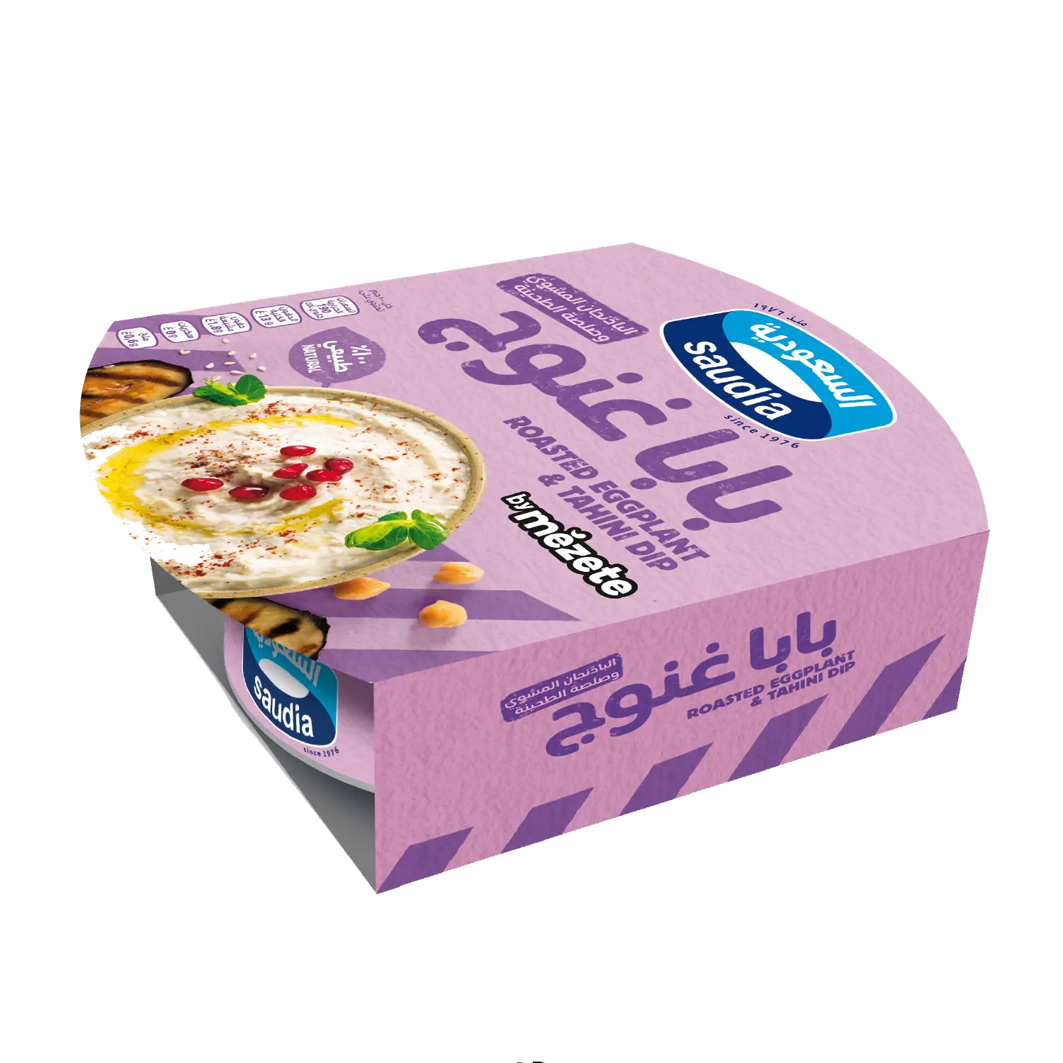 Saudia Babaghanoj 200 gm - view 1