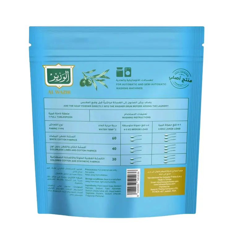 Alwazir Soap Perfumed Powder  Laundry   900 gm - view 2