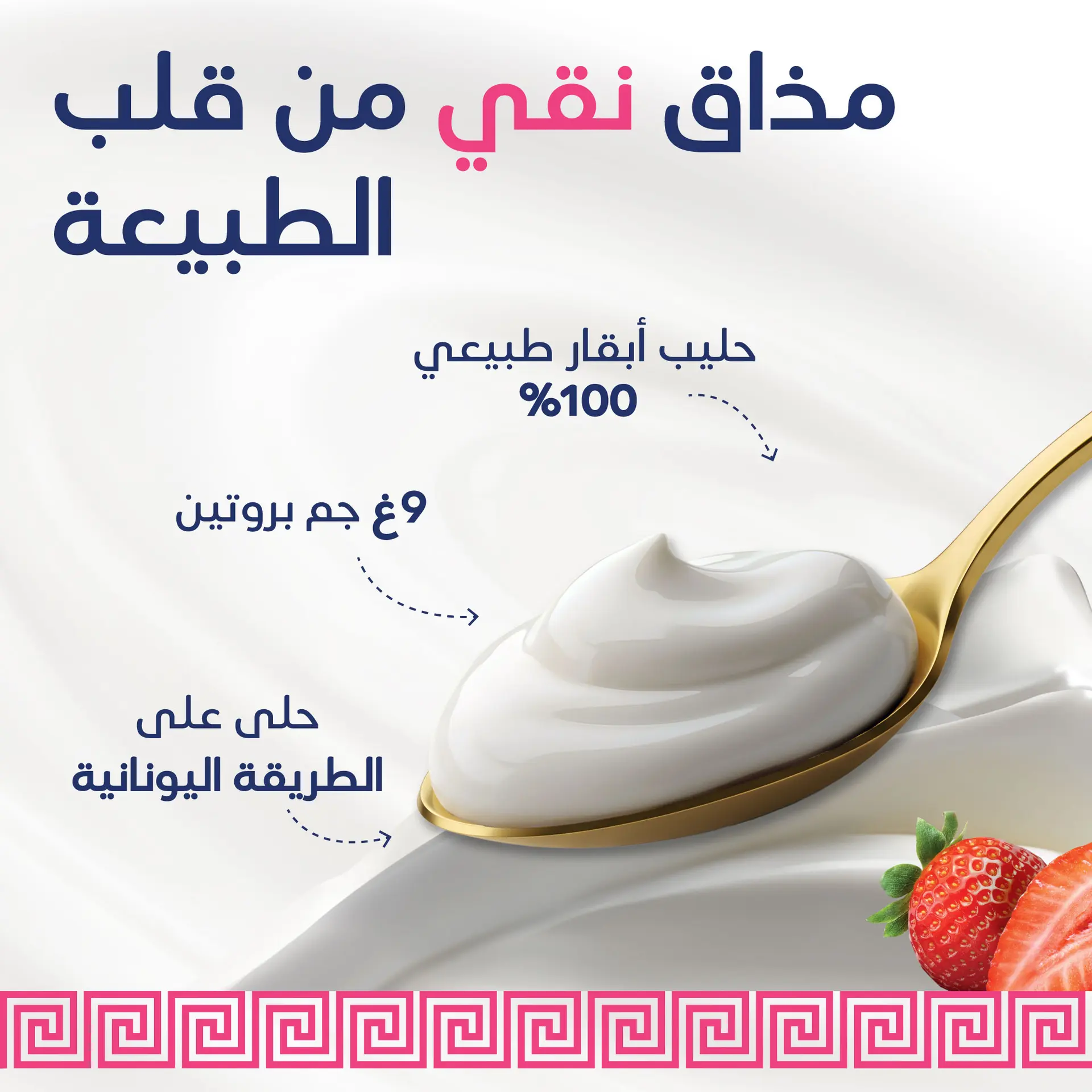AlSafi Greek Yoghurt Strawberry & Cream 150 gm - view 7