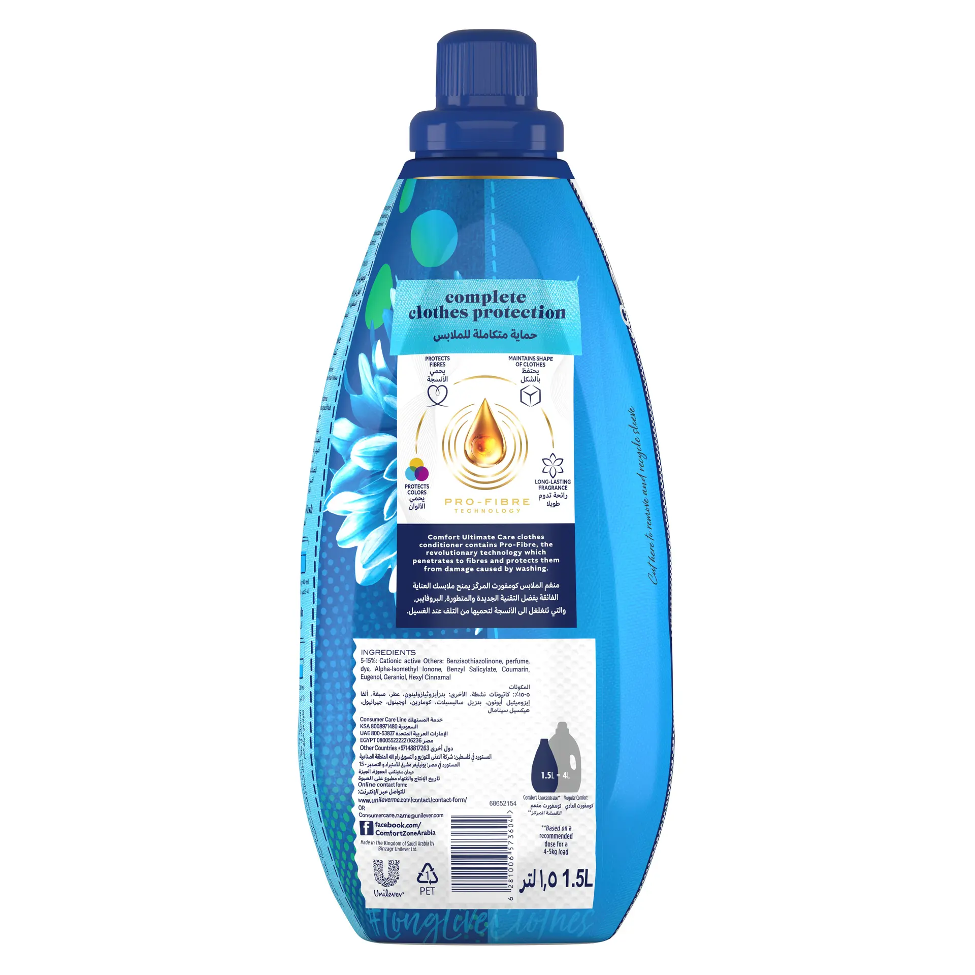 Comfort Concentrated Fabric Softener Iris And Jasmine 1.5 L - view 2