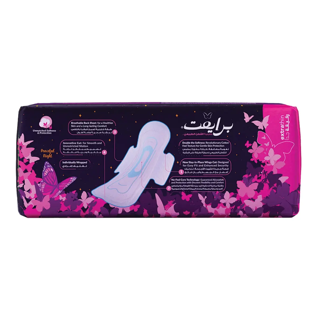 Private Sanitary Pads Extra Thin Night 14 Pads - view 5