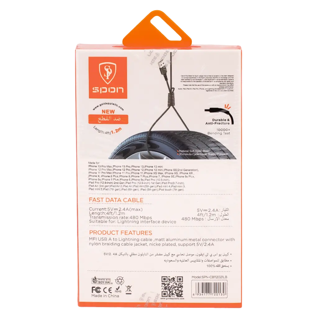 Spon Cable Usb To Iphone - view 5