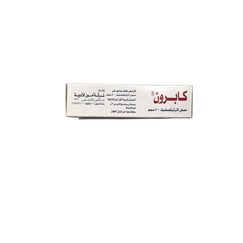 كابرون 500 مجم 20 قرص - view 3