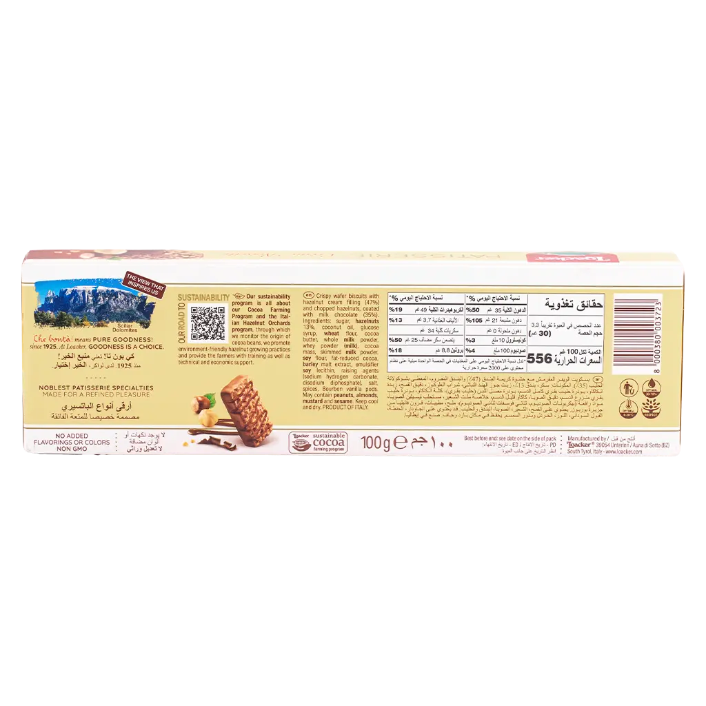 Loacker Patisserie Wafer Cream Hazelnut 100 gm - view 3