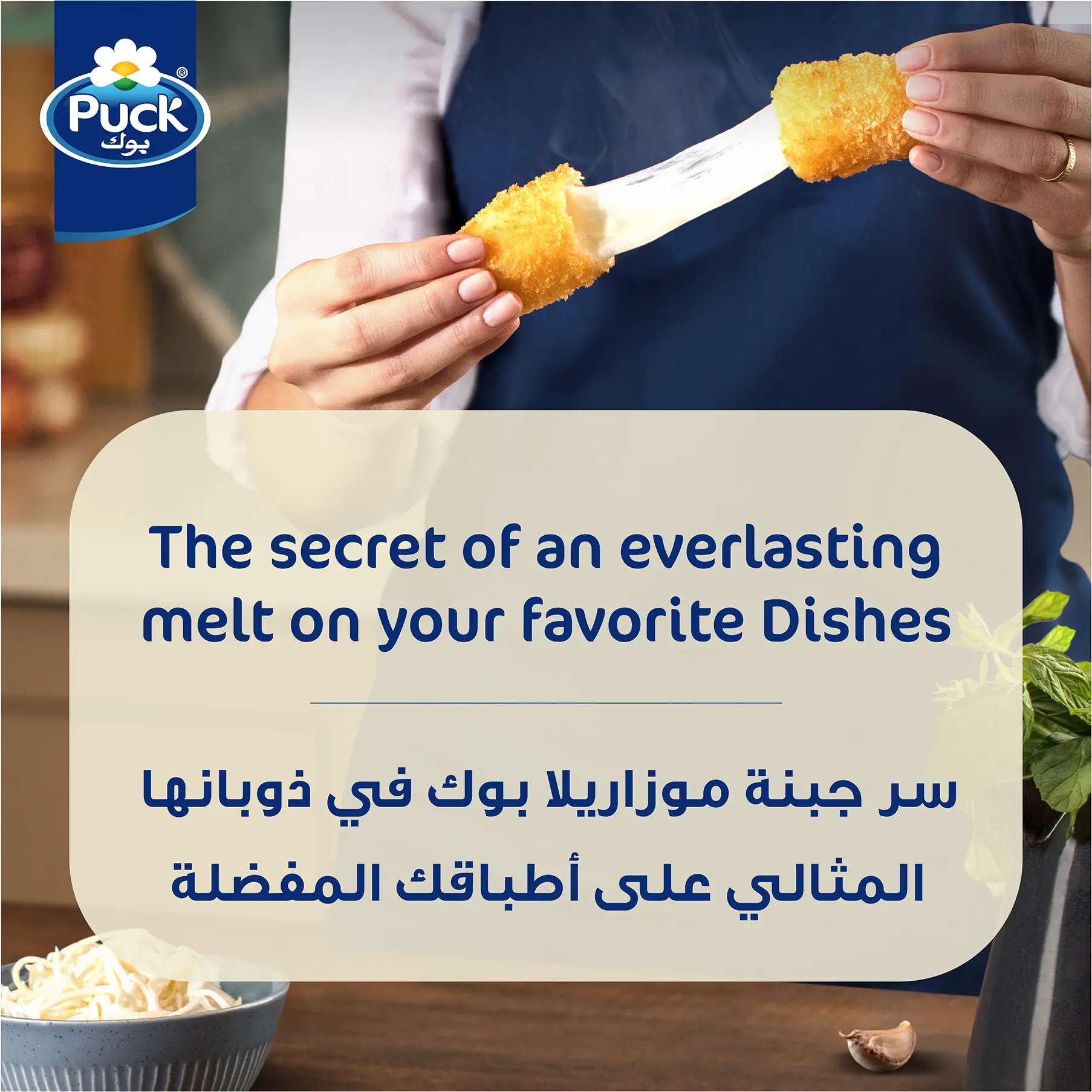Puck Mozzarella Shredded Cheese 400 gm - view 6