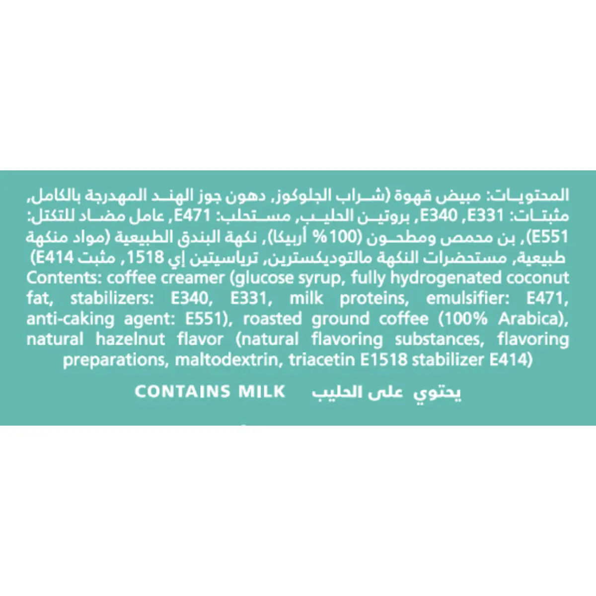 Al Ameed French Coffee With Hazelnut 250 gm - view 7