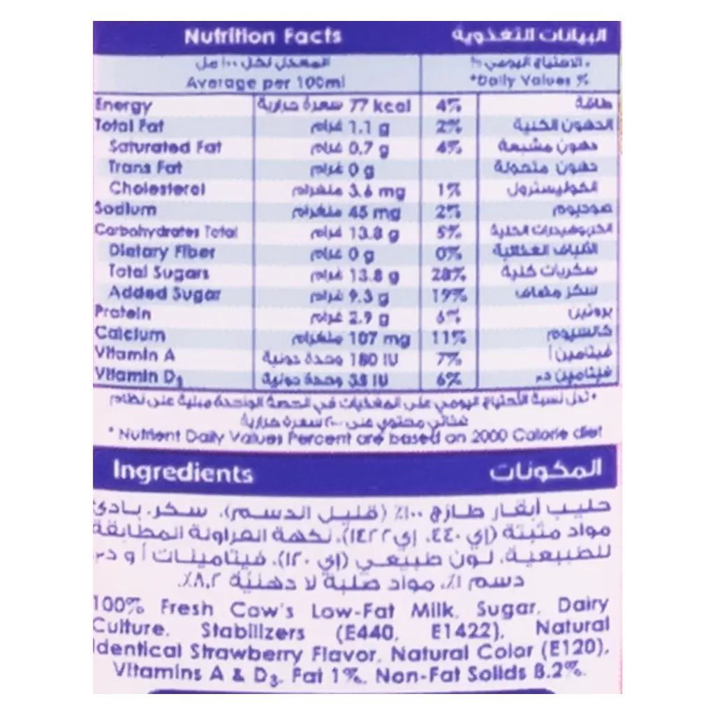 Nadec Laban Strawberry 180 Ml - view 3