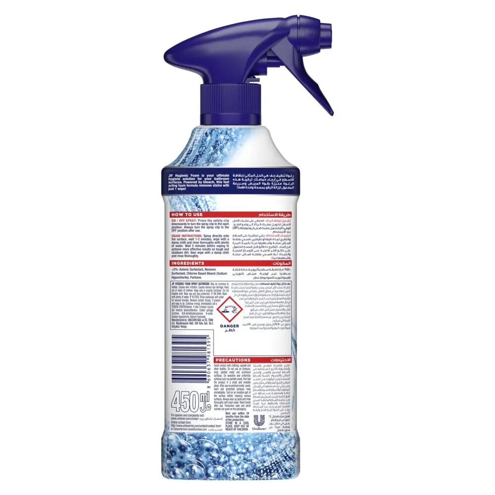 Jif Hygienic Foam Spray powered by bleach Bathroom 450ml - view 2