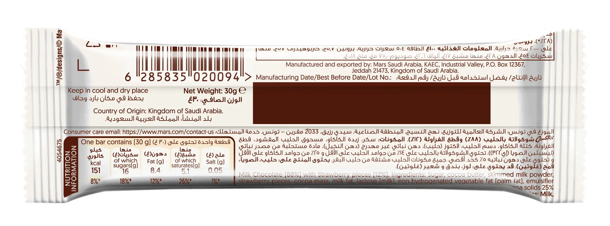 Galaxy Strawberry Chocolate 30 gm - view 2