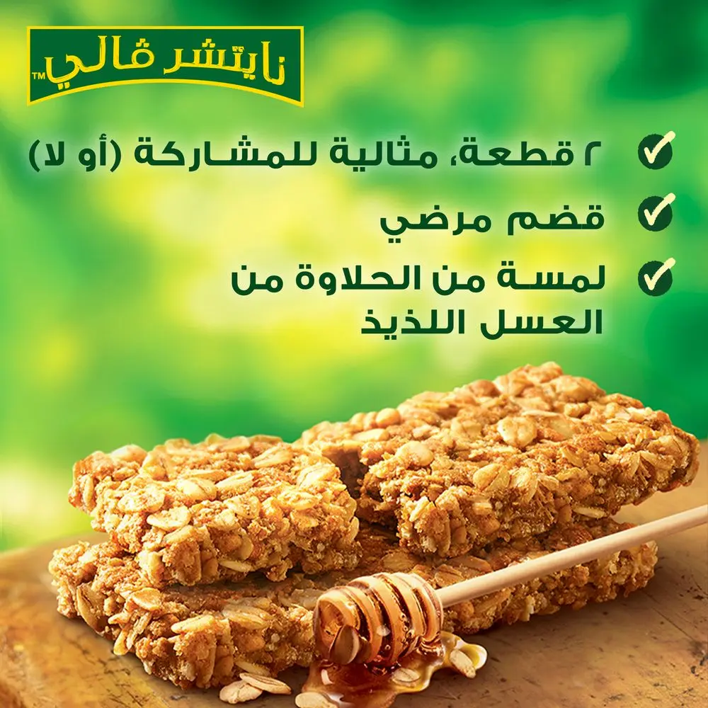 Nature Valley Granola Bars Oats And Honey 5 Pcs - view 6