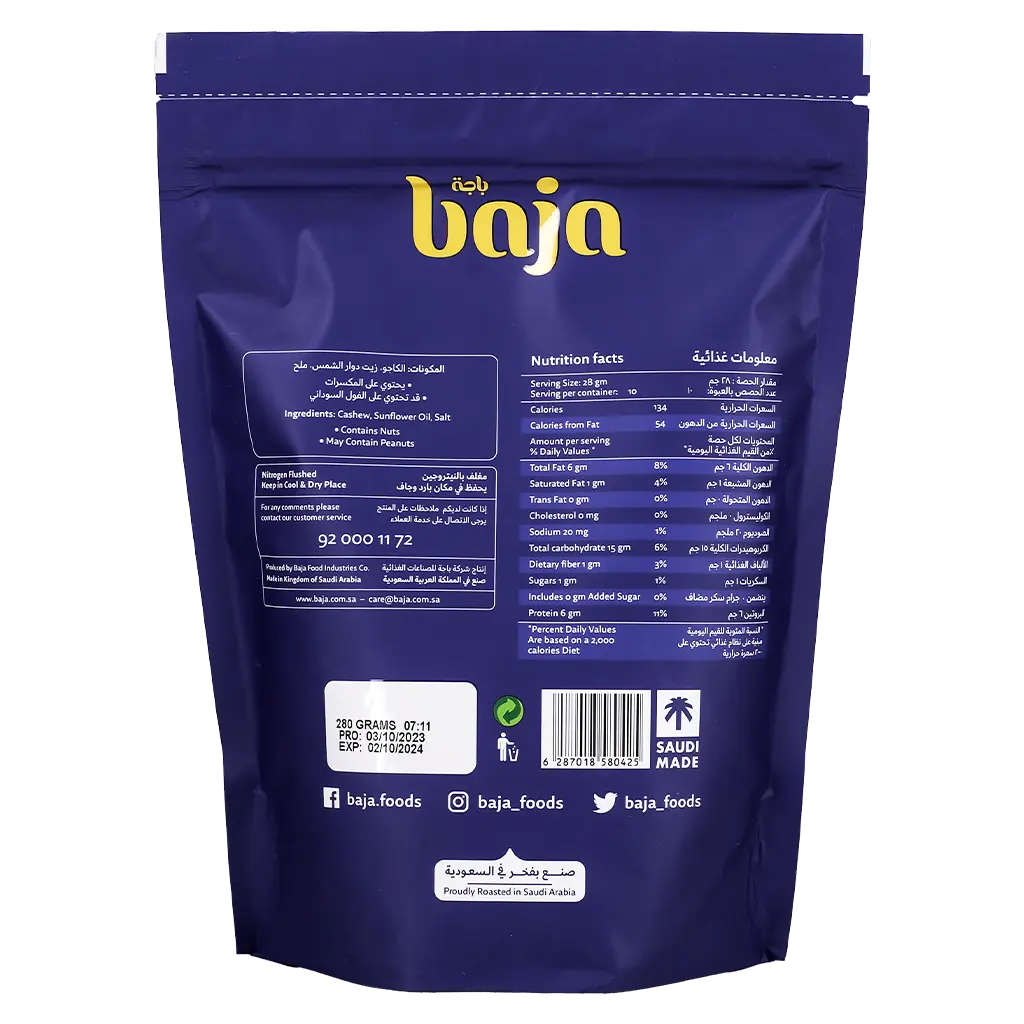 Baja Cashew Salted 280 gm - view 2