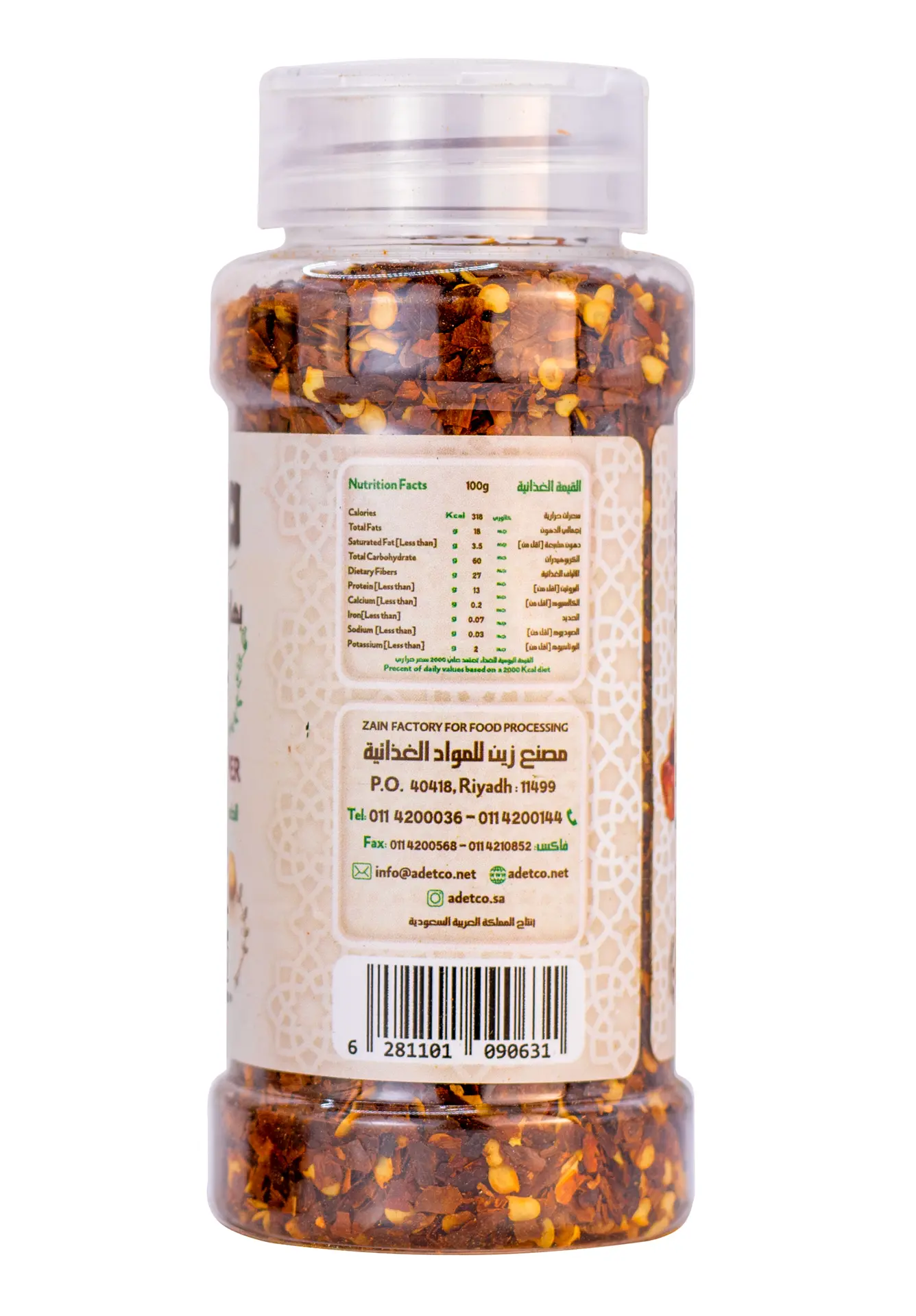 Zeina Crushed Red Pepper 80 gm - view 3