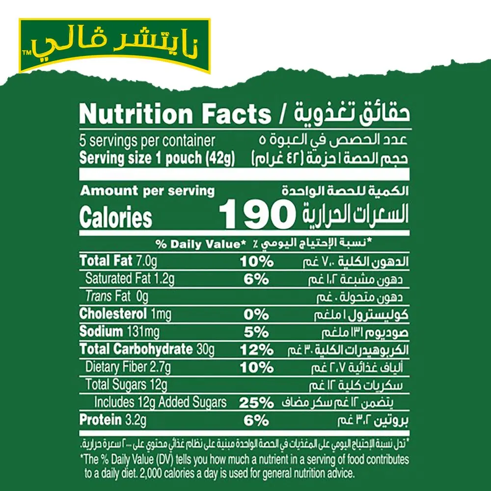 Nature Valley Granola Bars Apple Crisp 42 gm 5 pcs - view 3