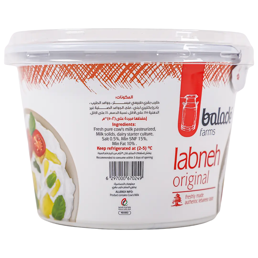 Balade Authentic Lebanese Labneh 450 gm - view 4