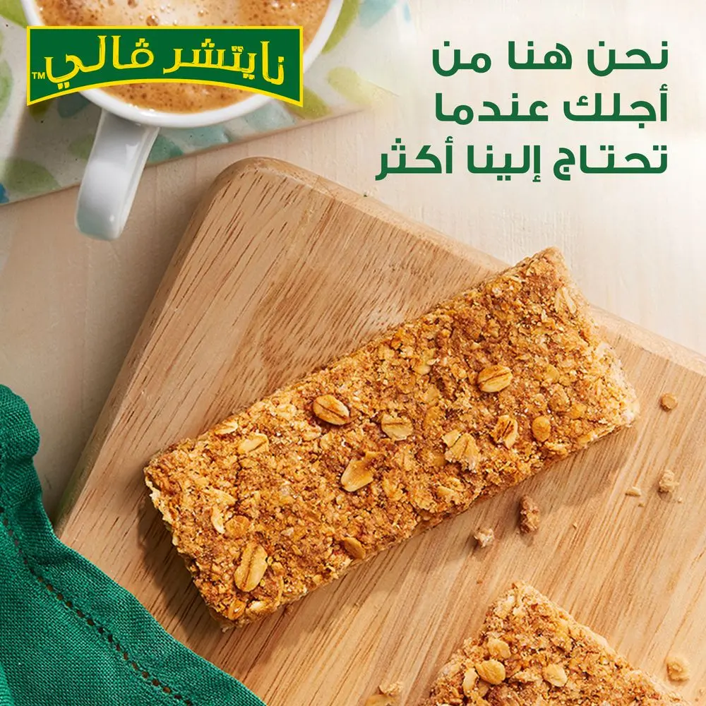Nature Valley Granola Bars Oats And Honey 21 gm 20 pcs - view 7