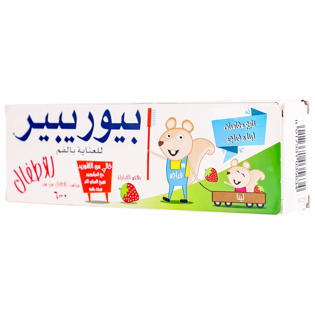 بيوريبير معجون اسنان للأطفال 0-6 سنوات بنكهة الفرولة 50 مل  - view 2