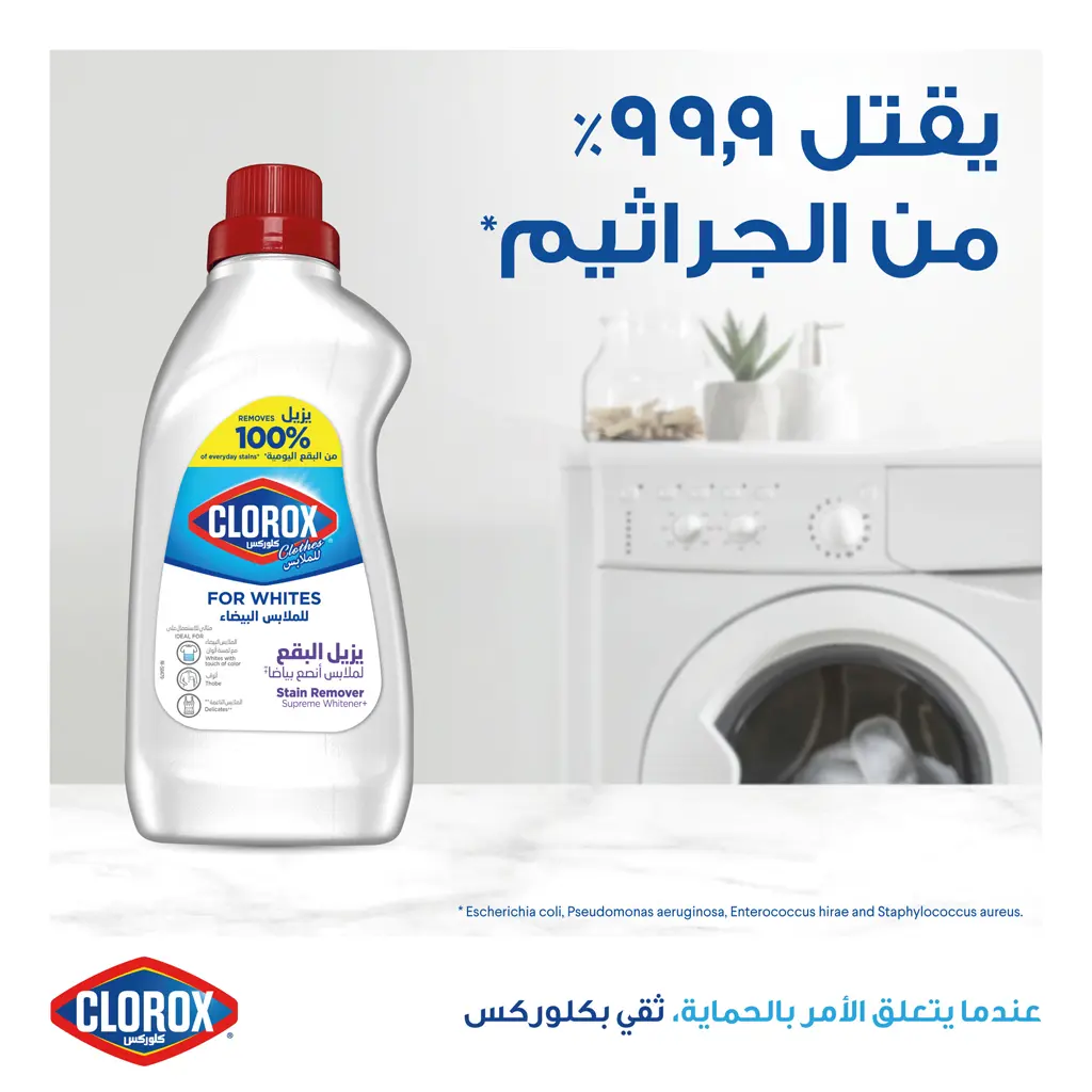 Clorox Clothes Stain Remover Color Booster White 900ml - view 3