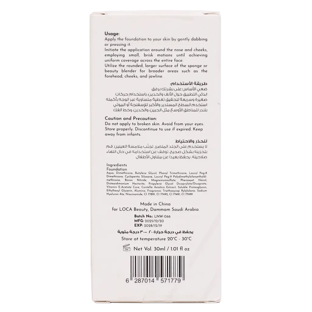 Loca Foundation Honey Glazed Light Medium Warm 06 - view 4