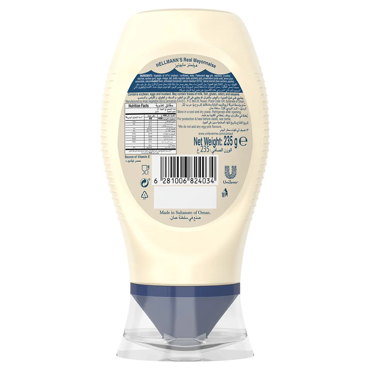 Hellmanns Real Mayonnaise 235 gm  - view 8