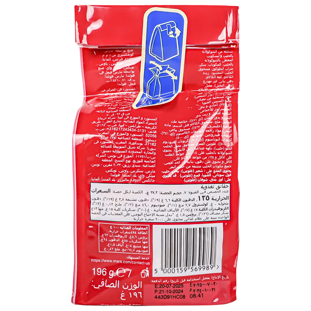 Celebrations Assorted Chocolate 196 gm - view 4