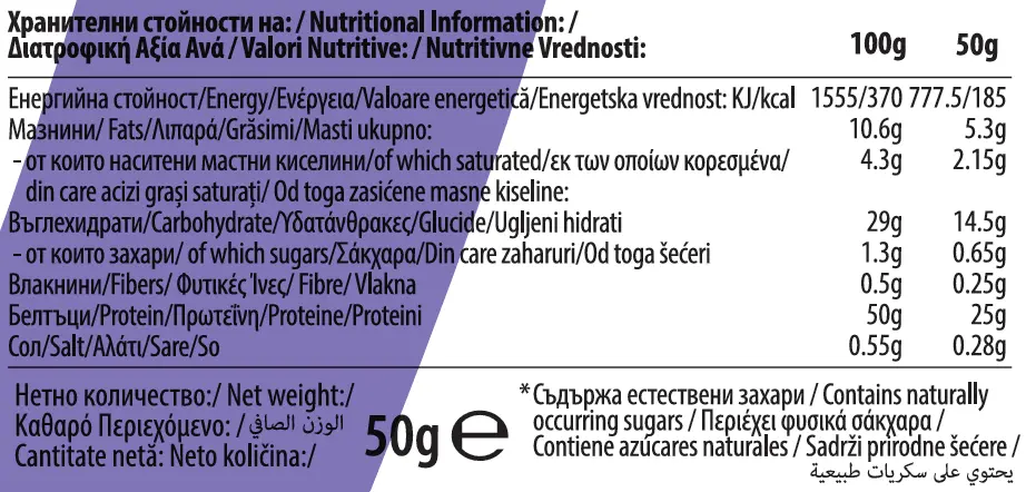 Born Winner Slim Protein Bar Chocolate & Hazelnuts 50 Gm - view 2