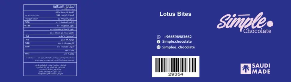 Simple Lotus Bites - view 5