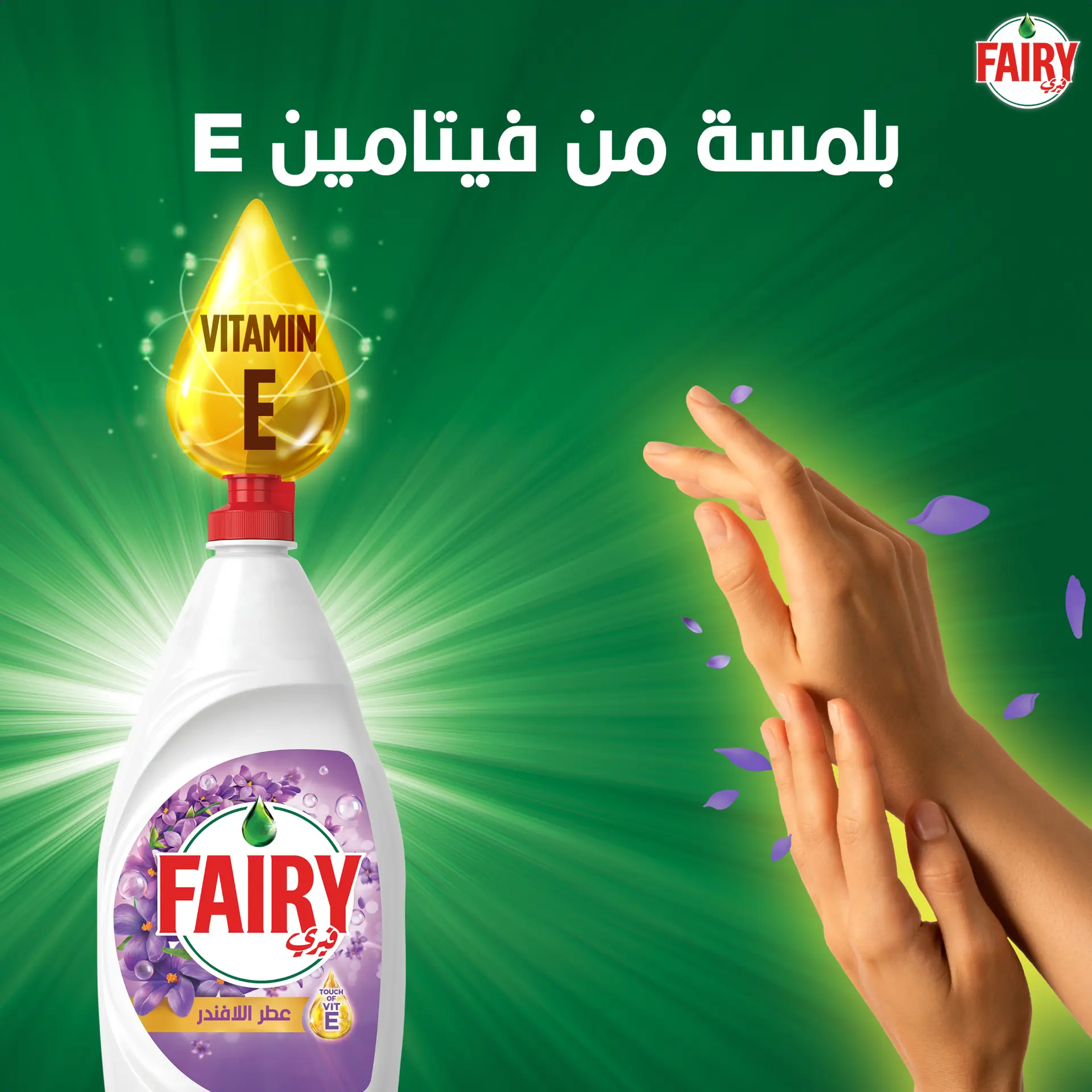 Fairy Dishwashing Liquid Refreshing Lavender 2 pcs 800 ml - view 2