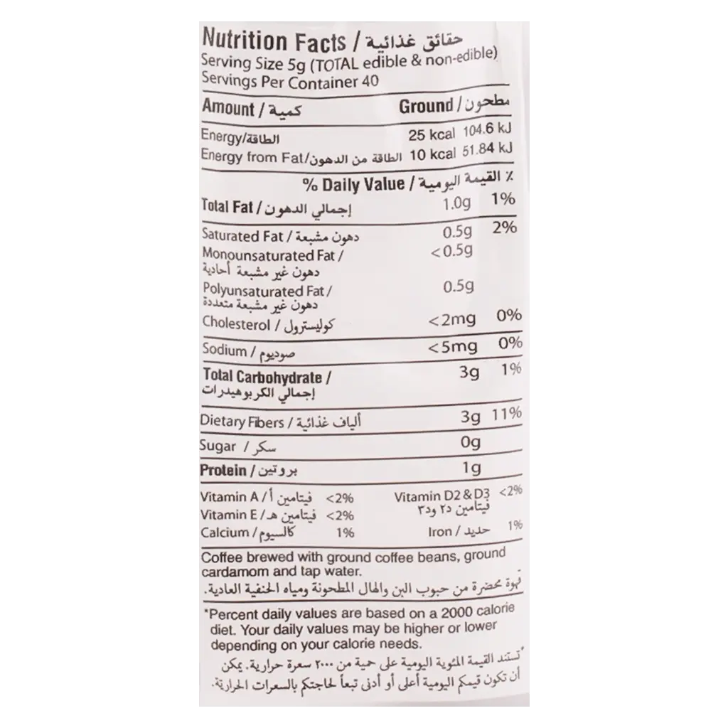 Café Najjar Classic With Cardamom 200 gm - view 3