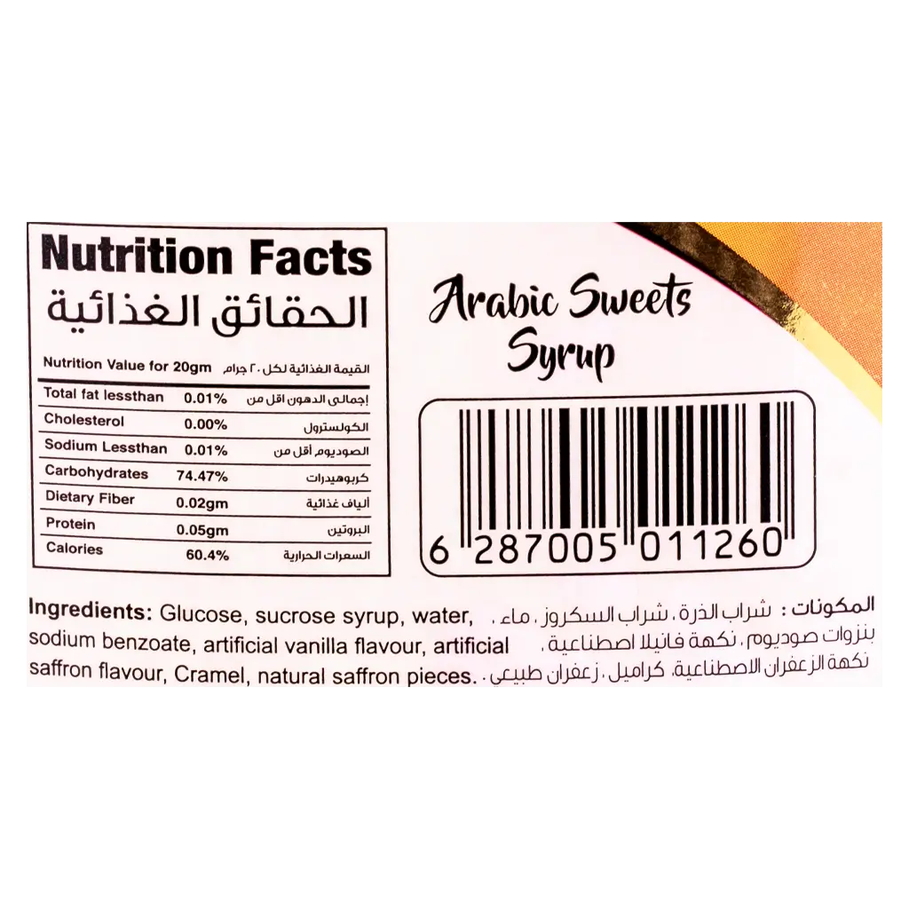 Yalova Arabic Sweet Syrup Saffron 510gr - view 3