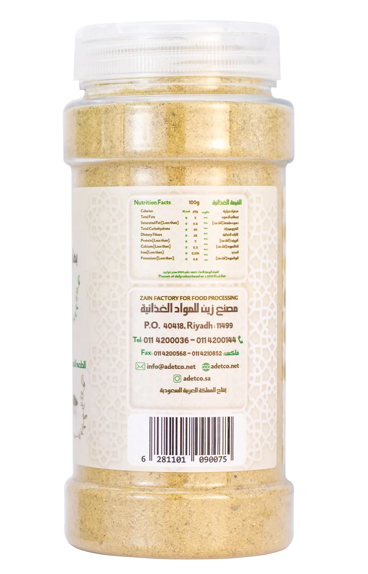 Zeina Classical Spices 200 gm - view 3