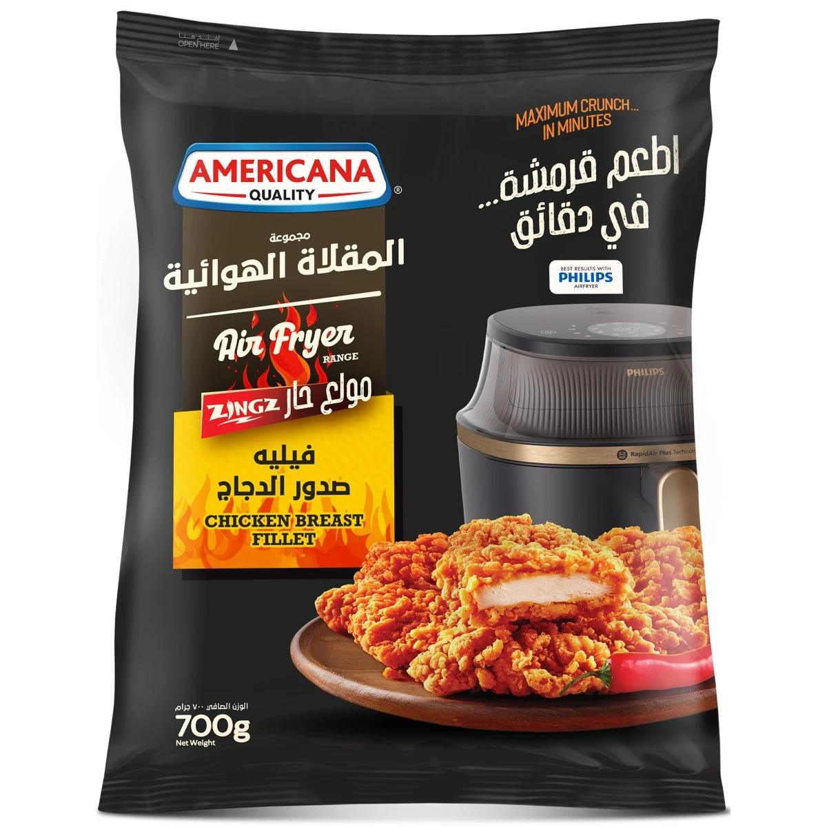 أمريكانا فيليه دجاج زينجز للقلاية الهوائية 700 جم