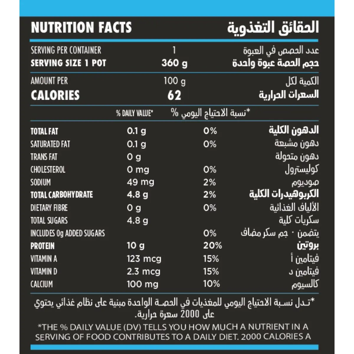 Yopro Protein Yoghurt Plain 360 gm  - view 4