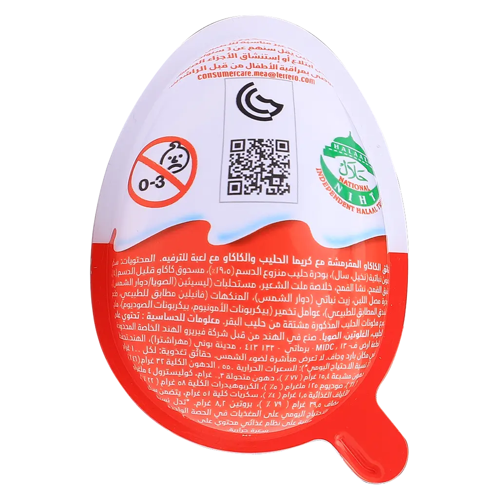 Kinder Joy With Surprise For Boys 20 gm - view 2