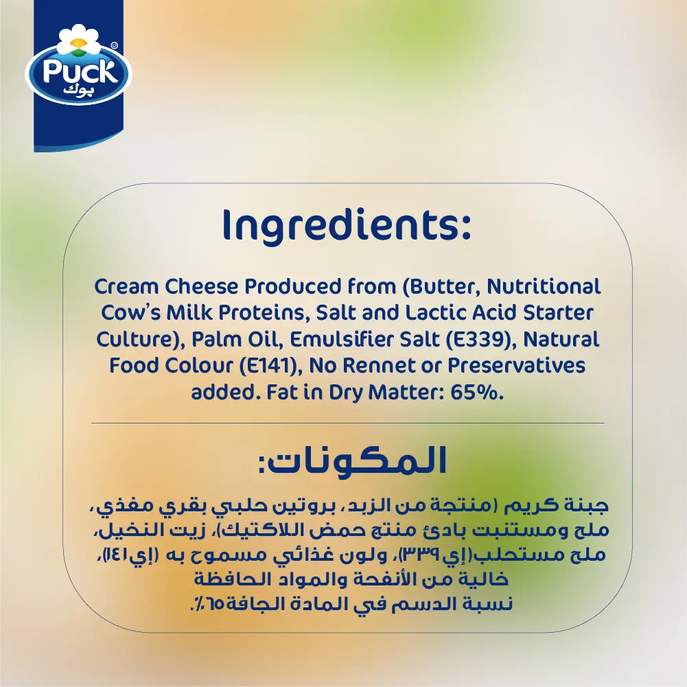 Puck Analogue Spreadable Cream Cheese 2 pcs 500 gm - view 6