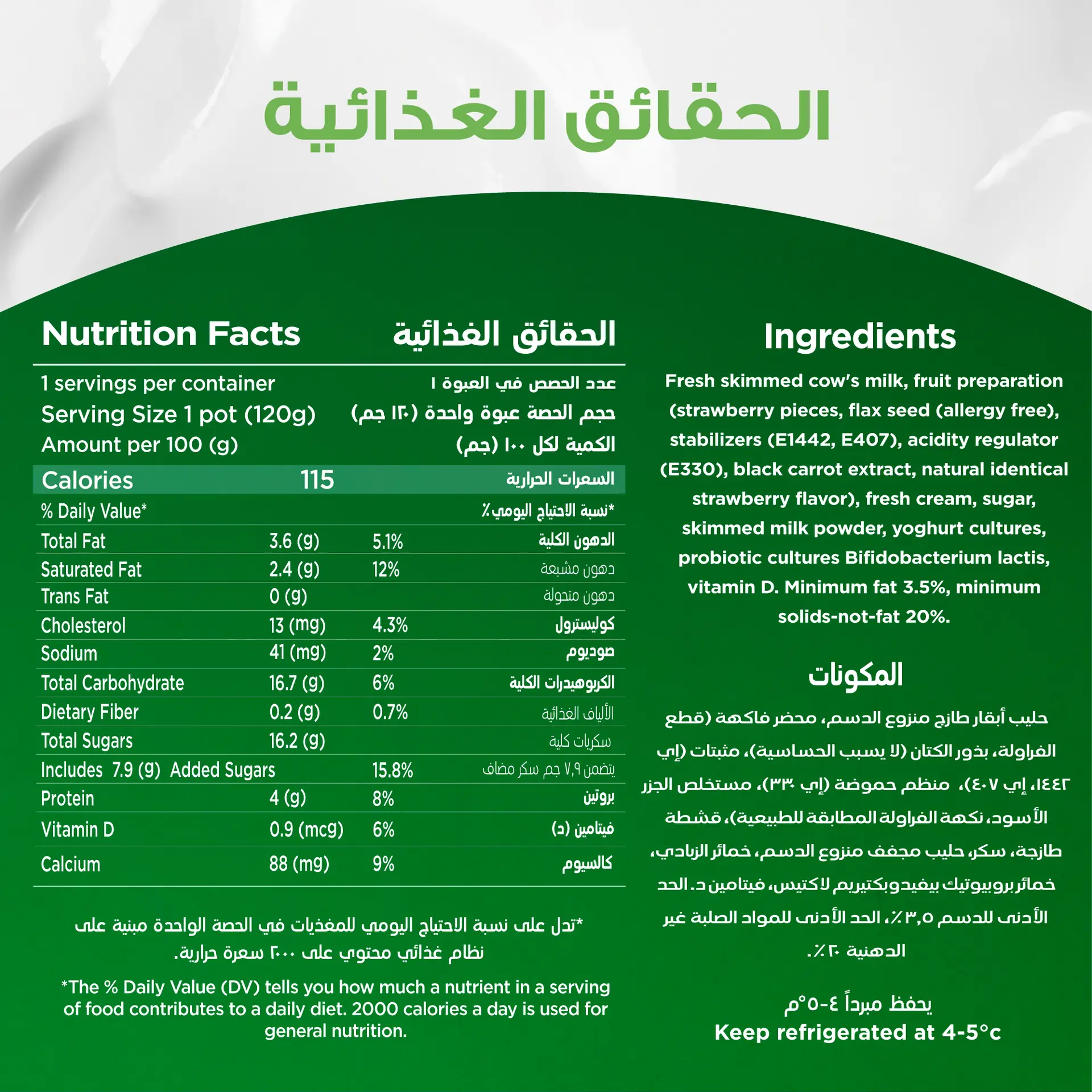 Activia Yoghurt Strawberry Low Fat 120 gm - view 3