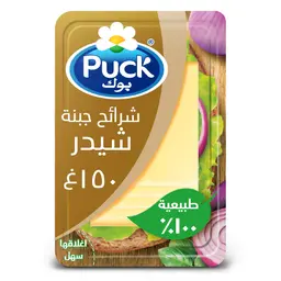 بوك جبن شيدر شرائح طبيعية  150 جم
