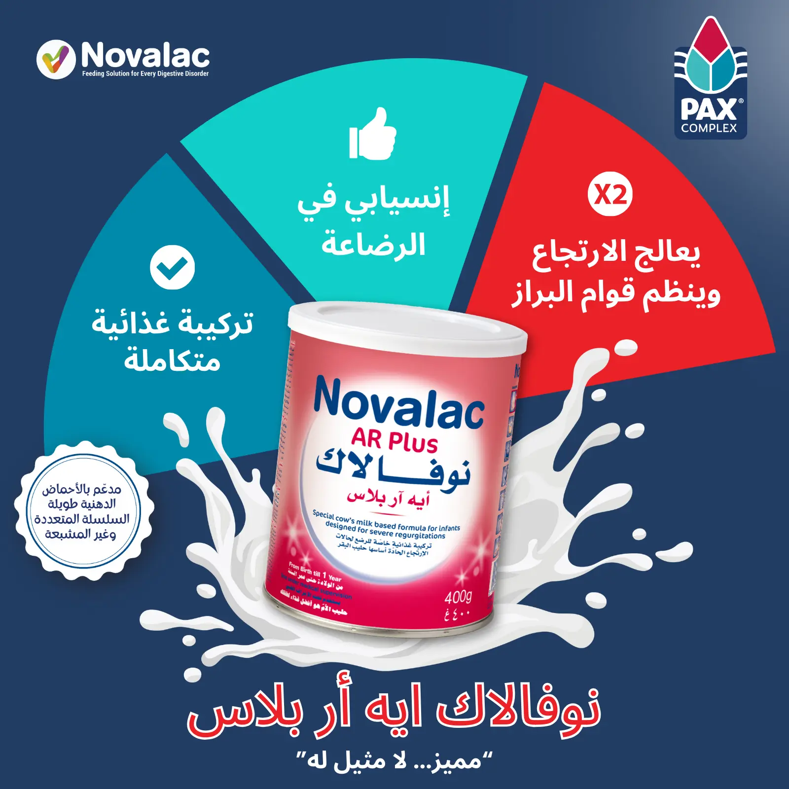 Novalac Ar Plus Anti-Regurgitation Infant Milk Formula 0-12 Months 400 Gm - view 6