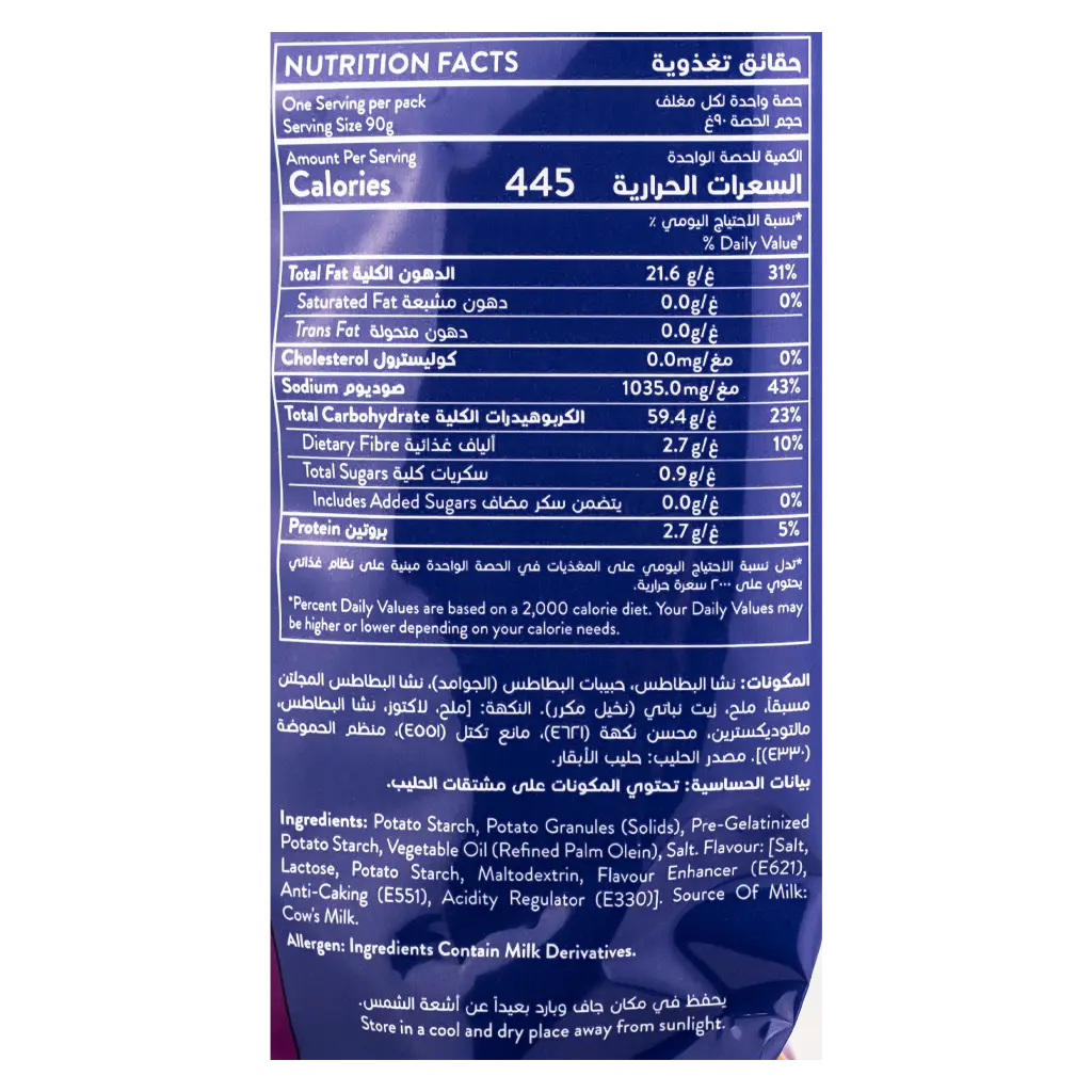 Kitco Bites Frites Snacks Slt& Vingr 90 gm - view 3